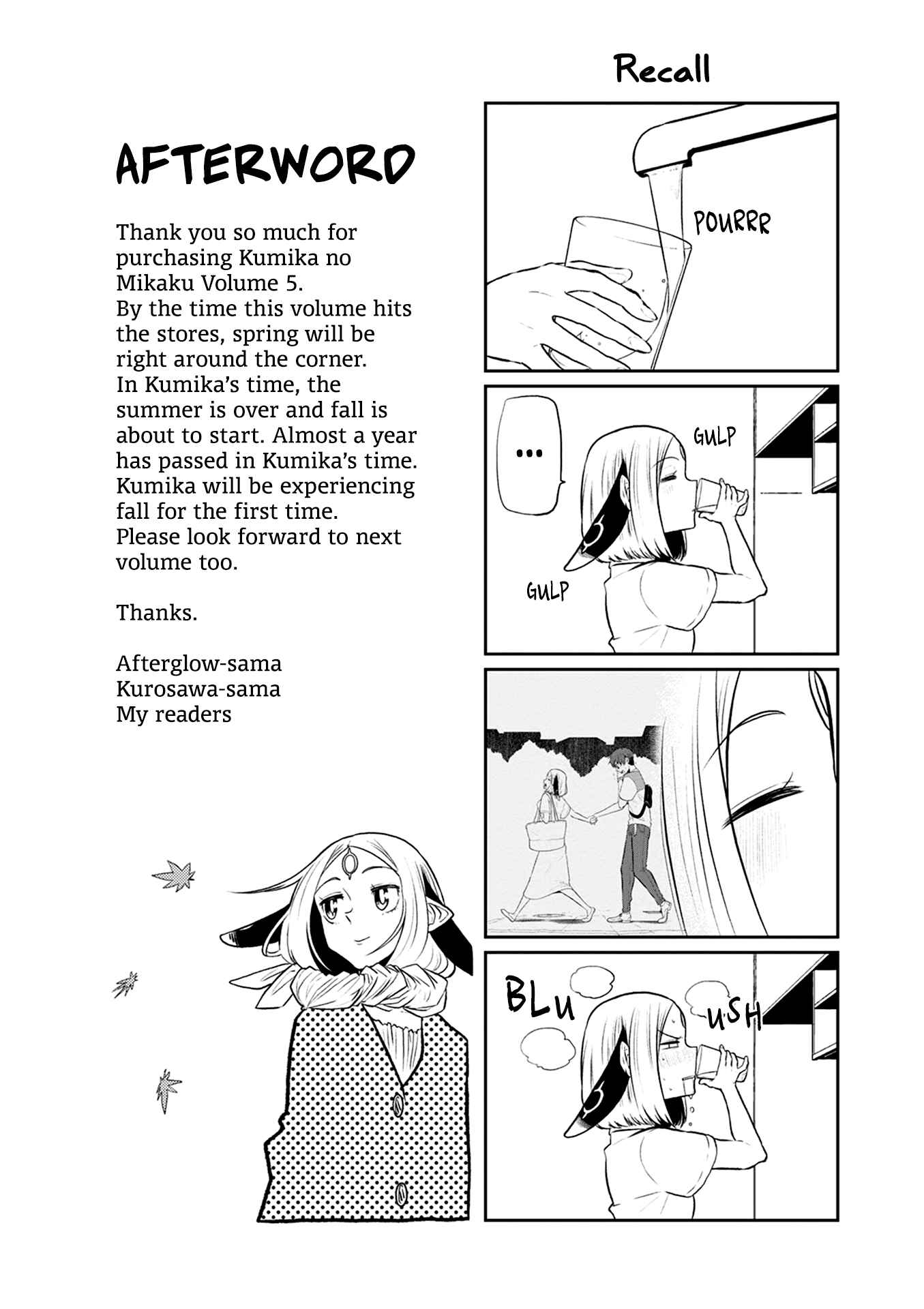 Page 20 Chapter 32.5 Kumika no Mikaku