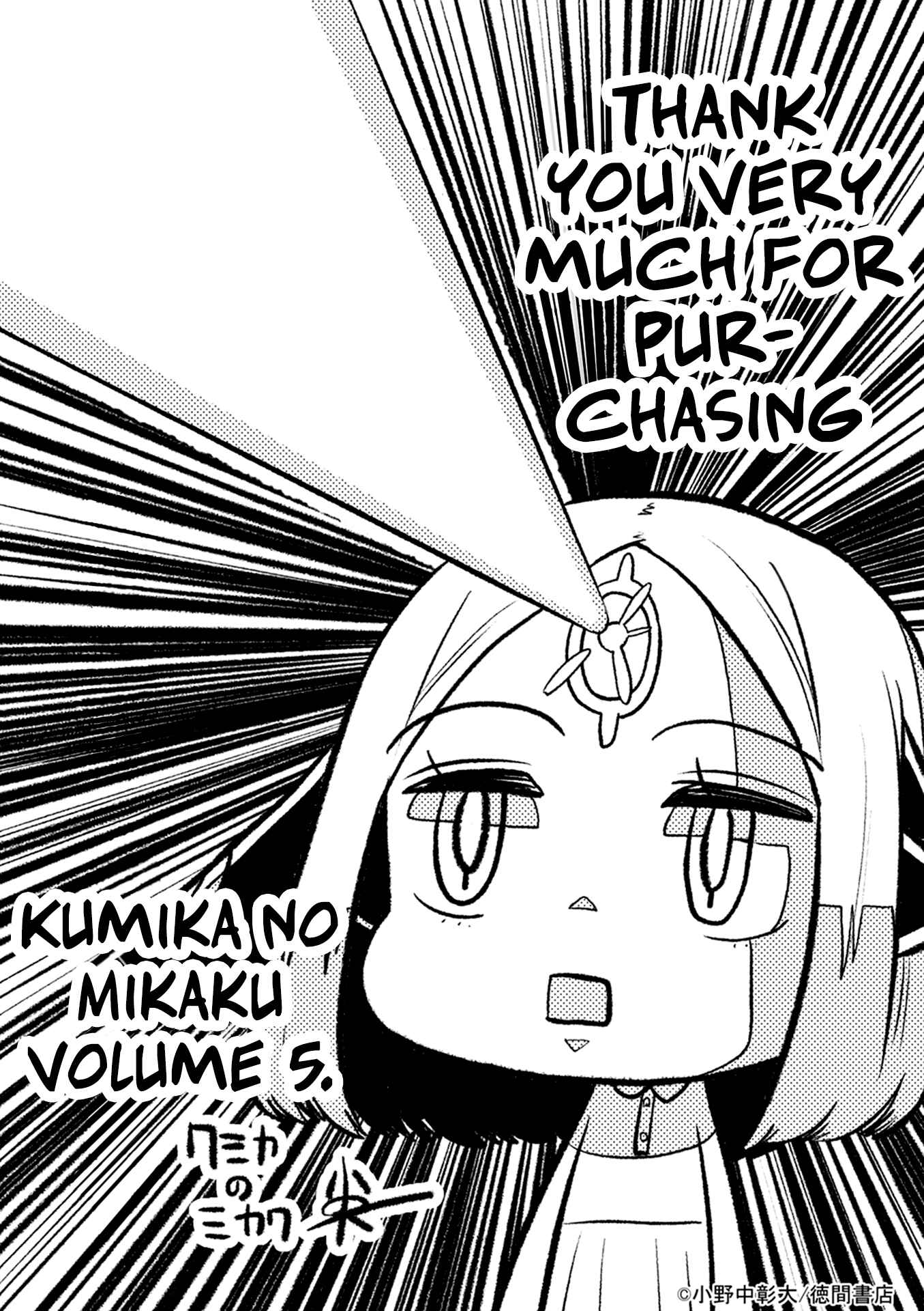 Page 22 Chapter 32.5 Kumika no Mikaku