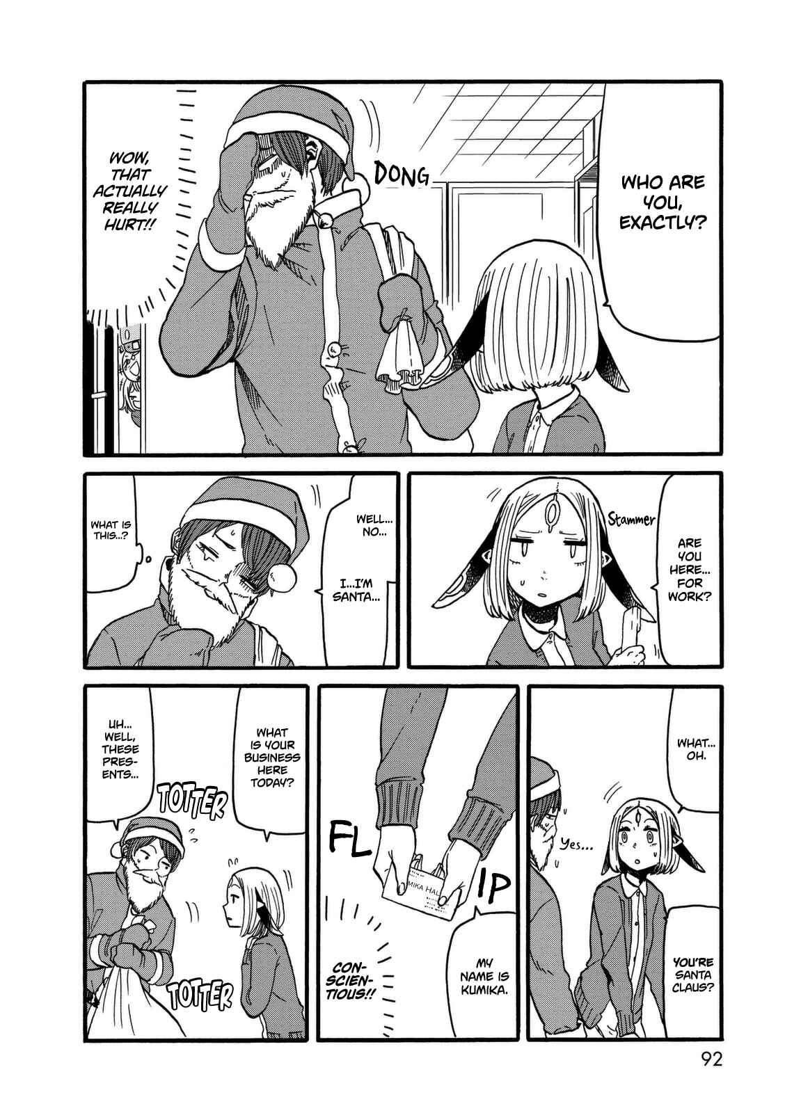 Page 14 Chapter 11 Kumika no Mikaku