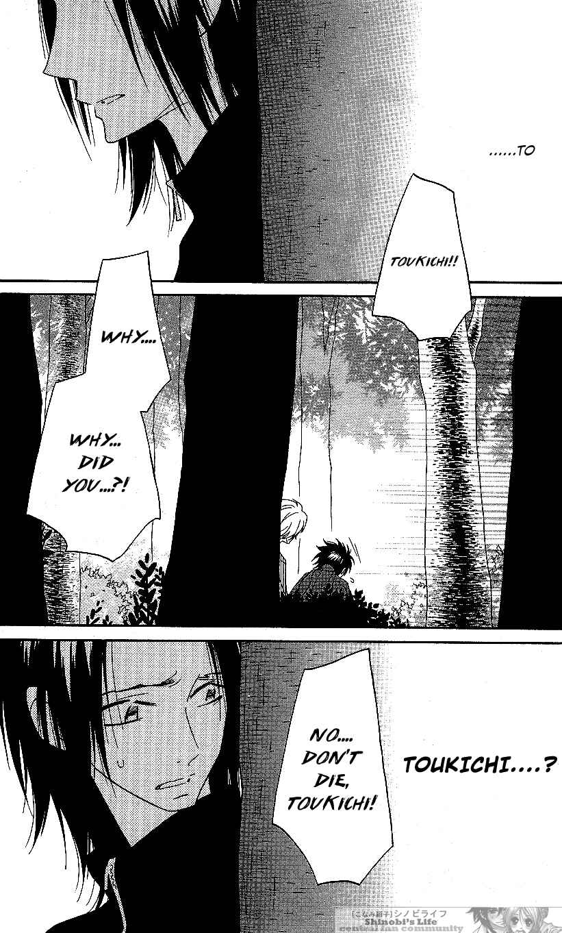 Page 20 Chapter 56 Shinobi Life