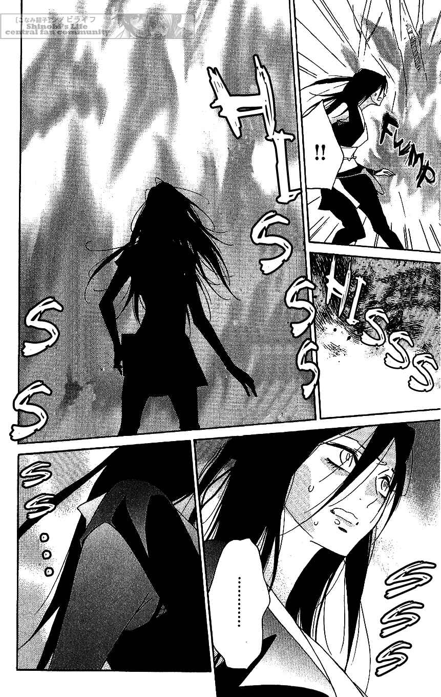 Page 22 Chapter 61 Shinobi Life
