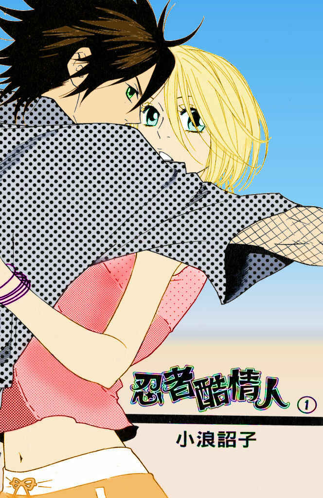 Page 7 Chapter 9.5 Shinobi Life