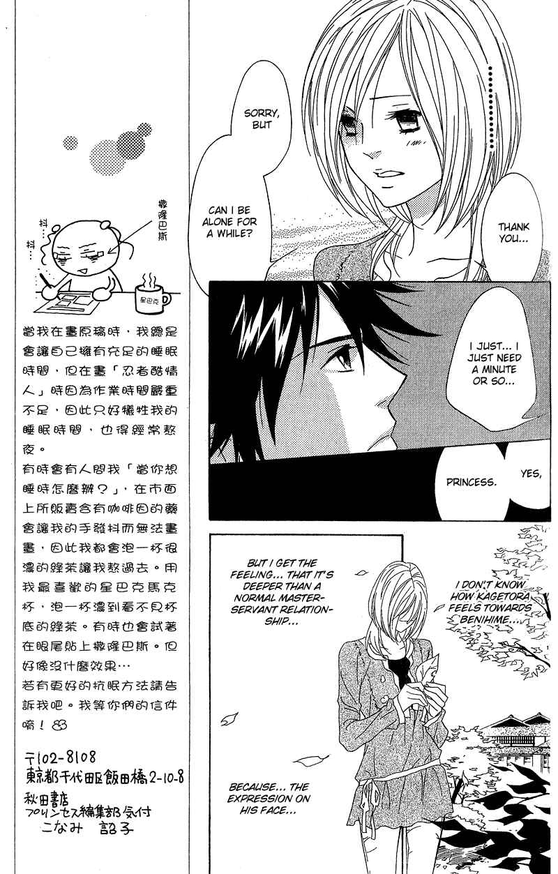 Page 23 Chapter 2 Shinobi Life