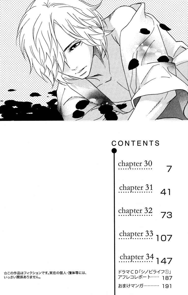 Page 3 Chapter 30 Shinobi Life