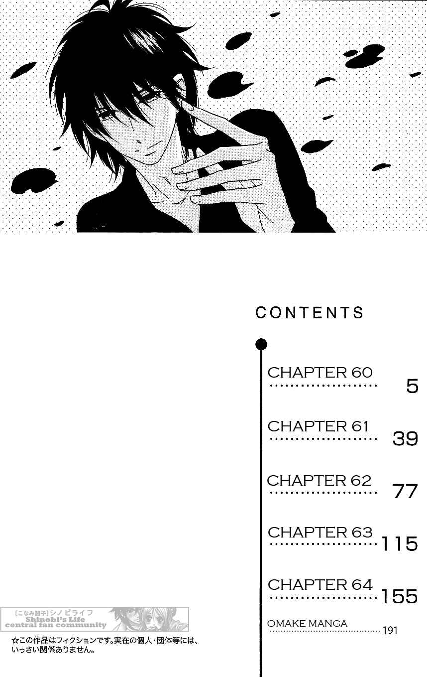 Page 4 Chapter 60 Shinobi Life