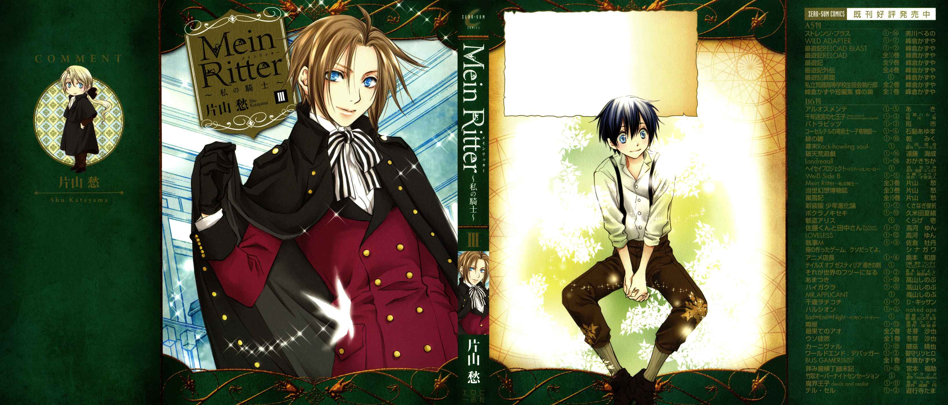 Page 2 Chapter 10 Mein Ritter ~Watashi no Kishi~