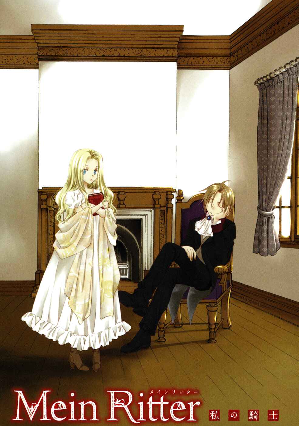 Page 4 Chapter 10 Mein Ritter ~Watashi no Kishi~
