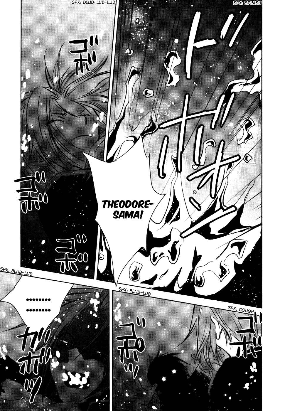 Page 4 Chapter 16 Mein Ritter ~Watashi no Kishi~