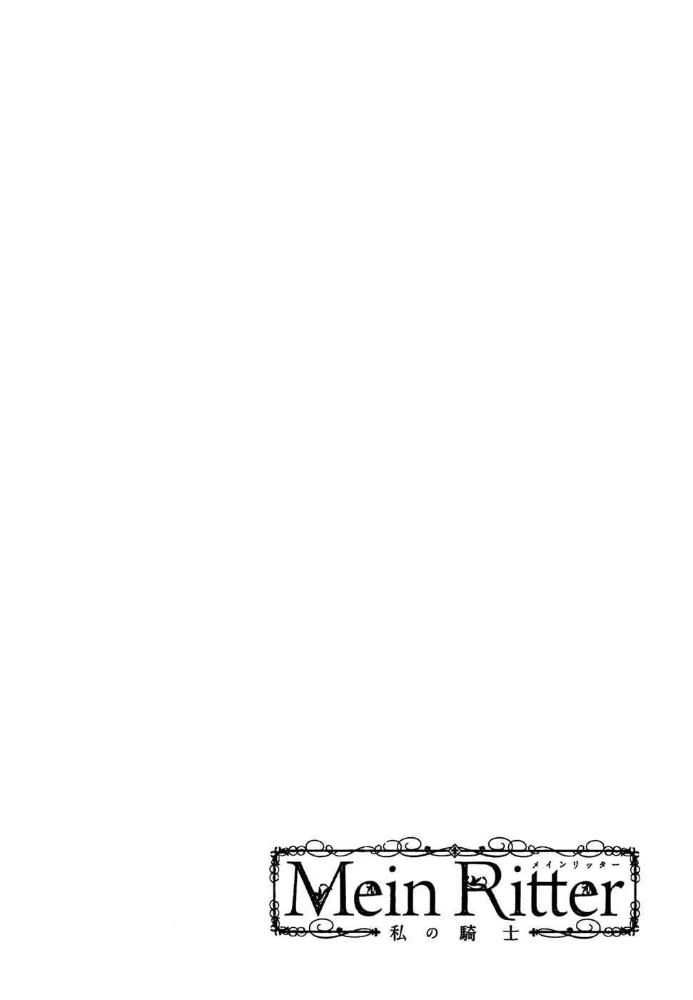 Page 19 Chapter 13 Mein Ritter ~Watashi no Kishi~