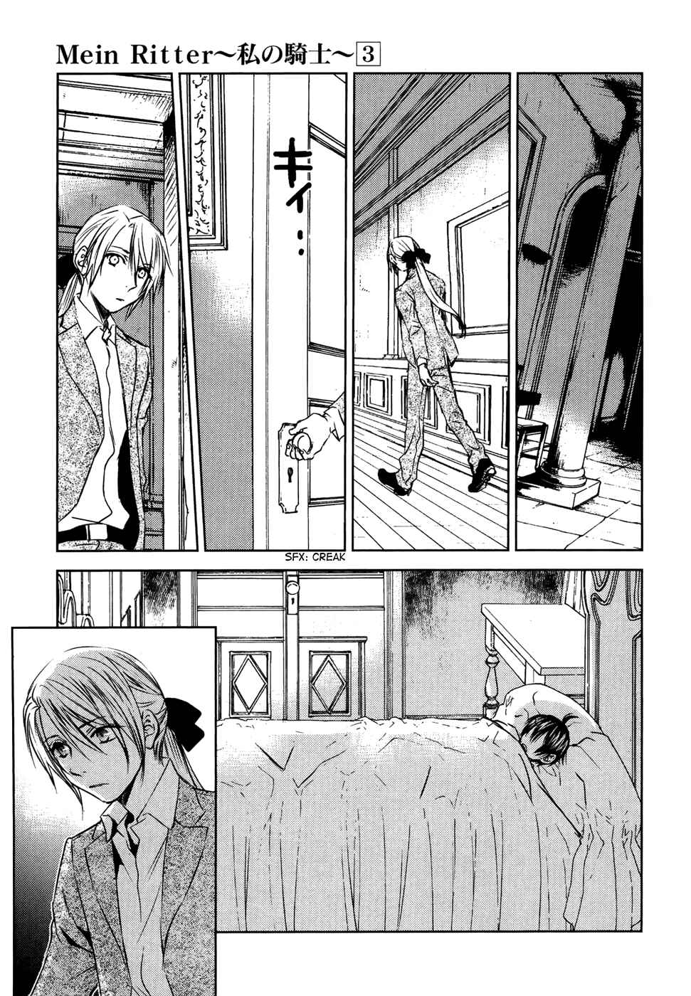 Page 8 Chapter 13 Mein Ritter ~Watashi no Kishi~