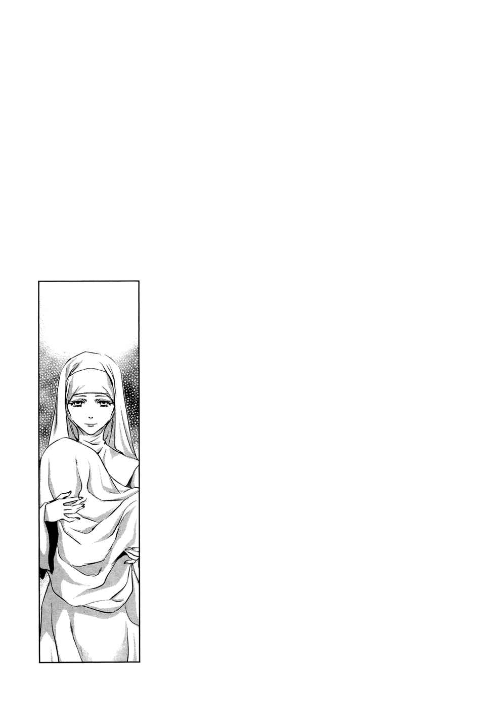 Page 14 Chapter 17 Mein Ritter ~Watashi no Kishi~