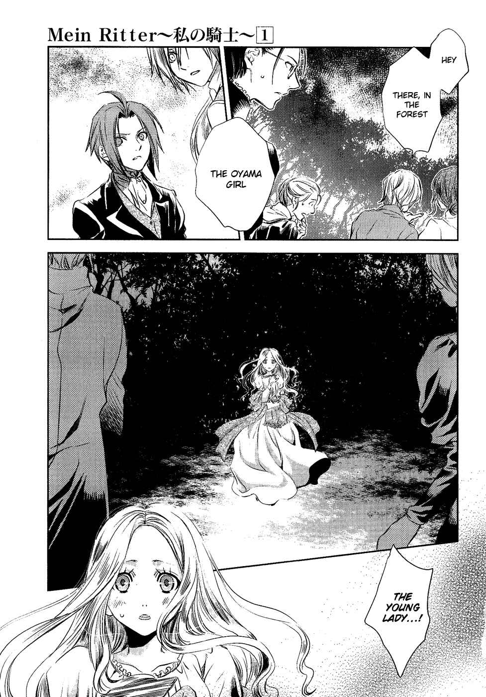 Page 15 Chapter 3 Mein Ritter ~Watashi no Kishi~