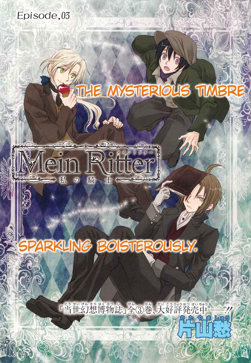 Page 2 Chapter 3 Mein Ritter ~Watashi no Kishi~