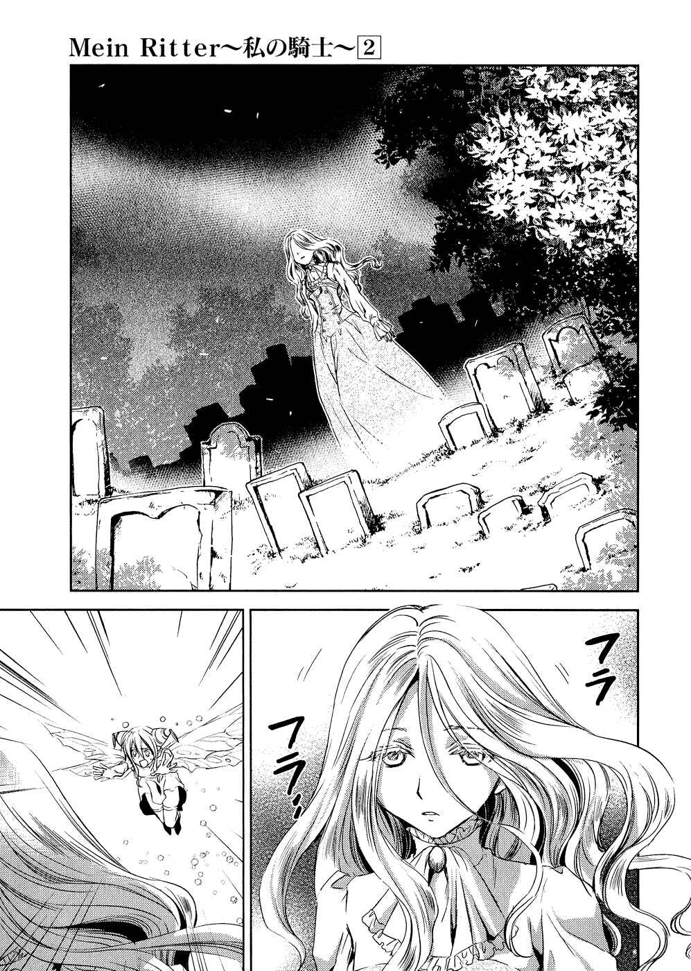 Page 39 Chapter 7 Mein Ritter ~Watashi no Kishi~
