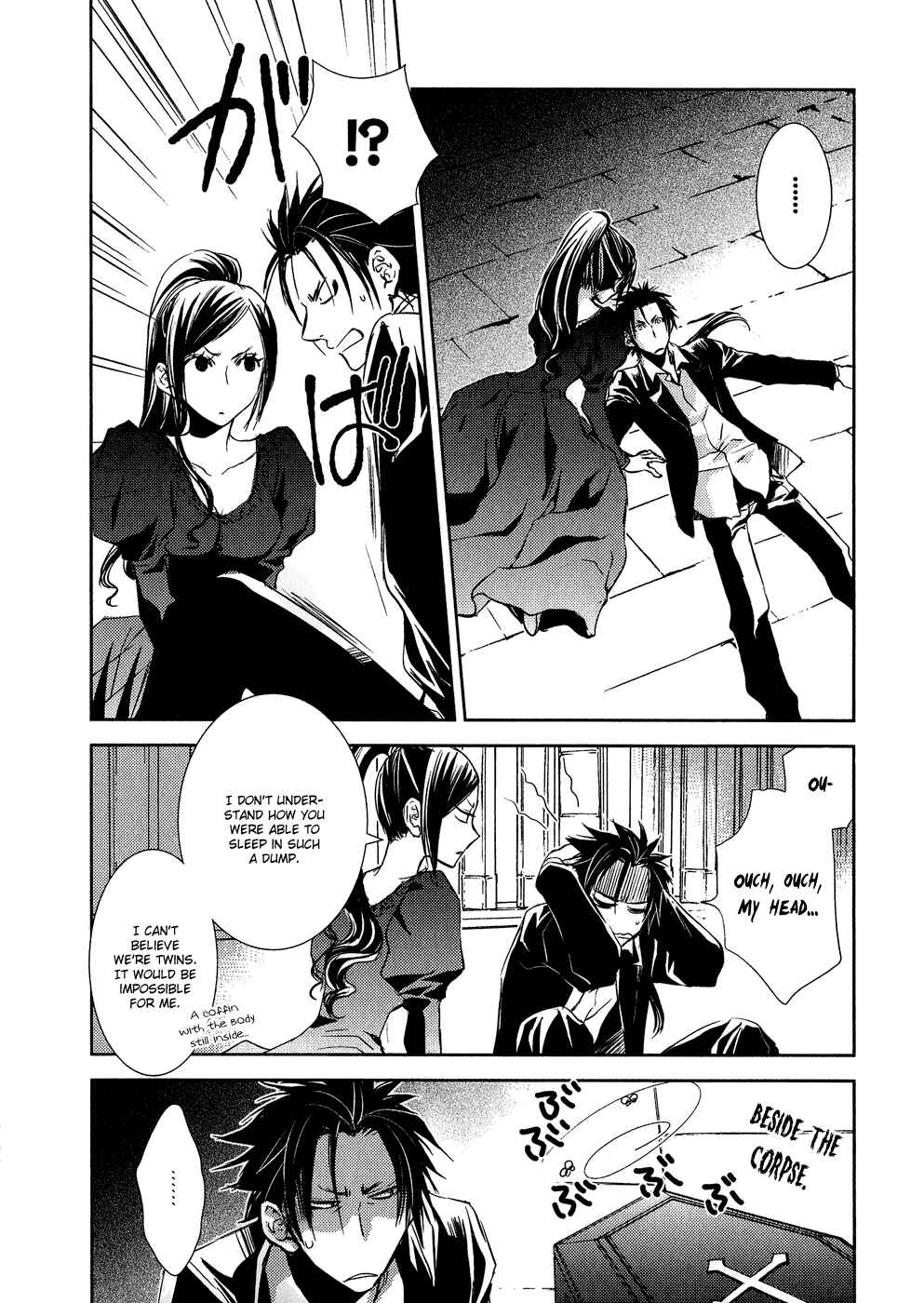 Page 5 Chapter 7 Mein Ritter ~Watashi no Kishi~