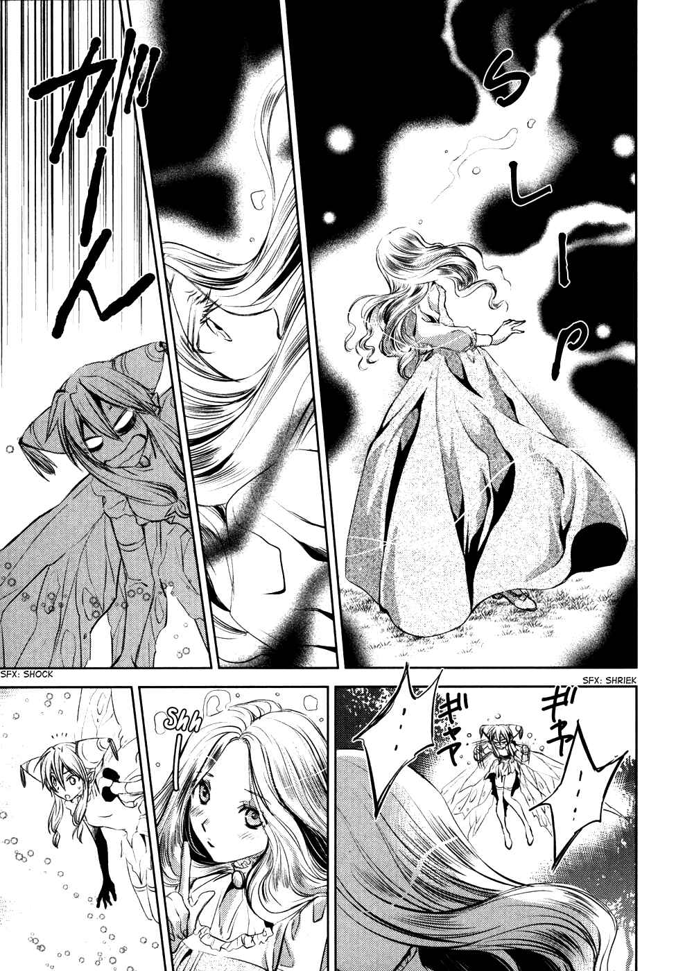 Page 18 Chapter 8 Mein Ritter ~Watashi no Kishi~