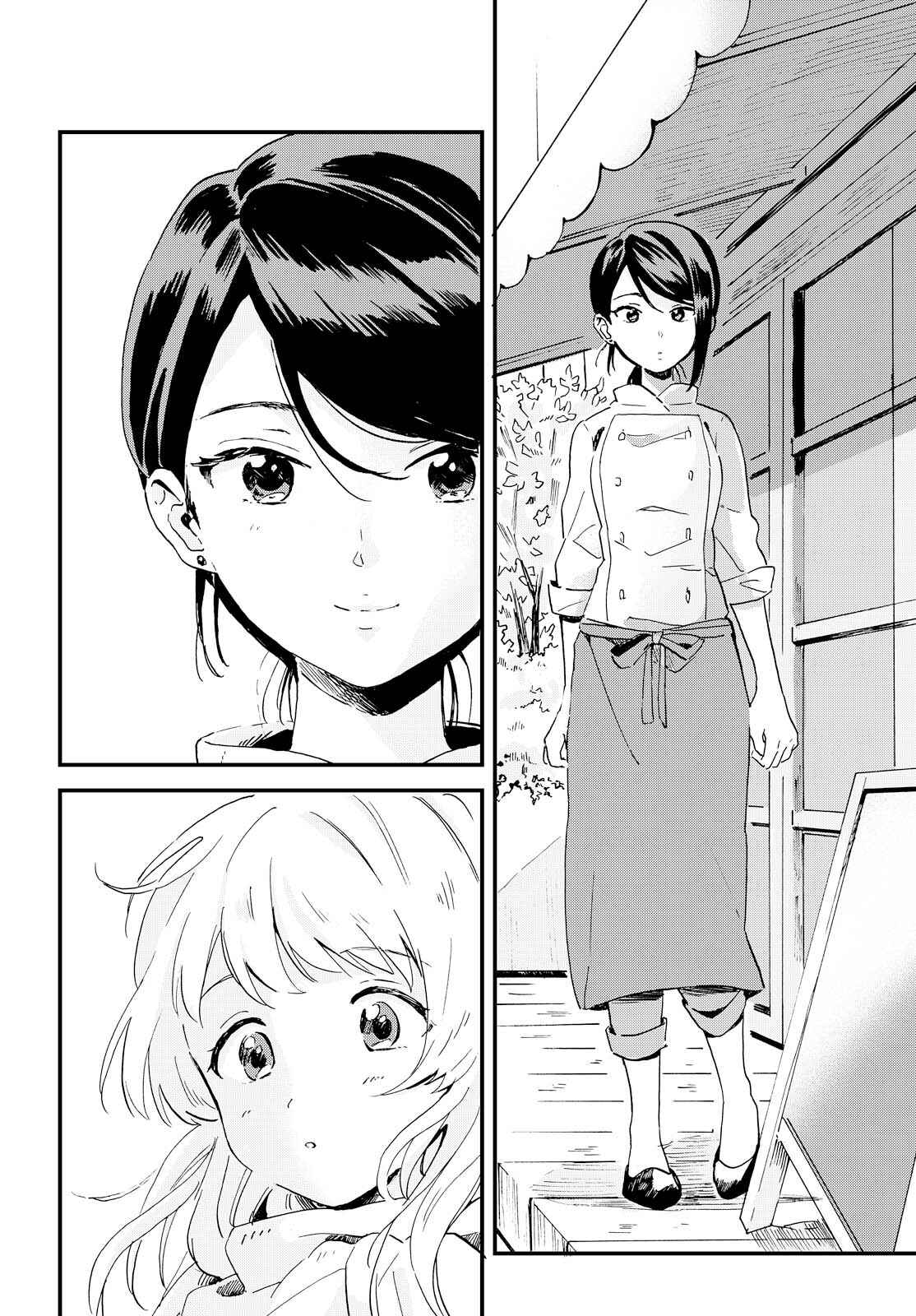 Page 4 Chapter Unknown_31ed Yuuhi to, Aroma to, Koi Moyou