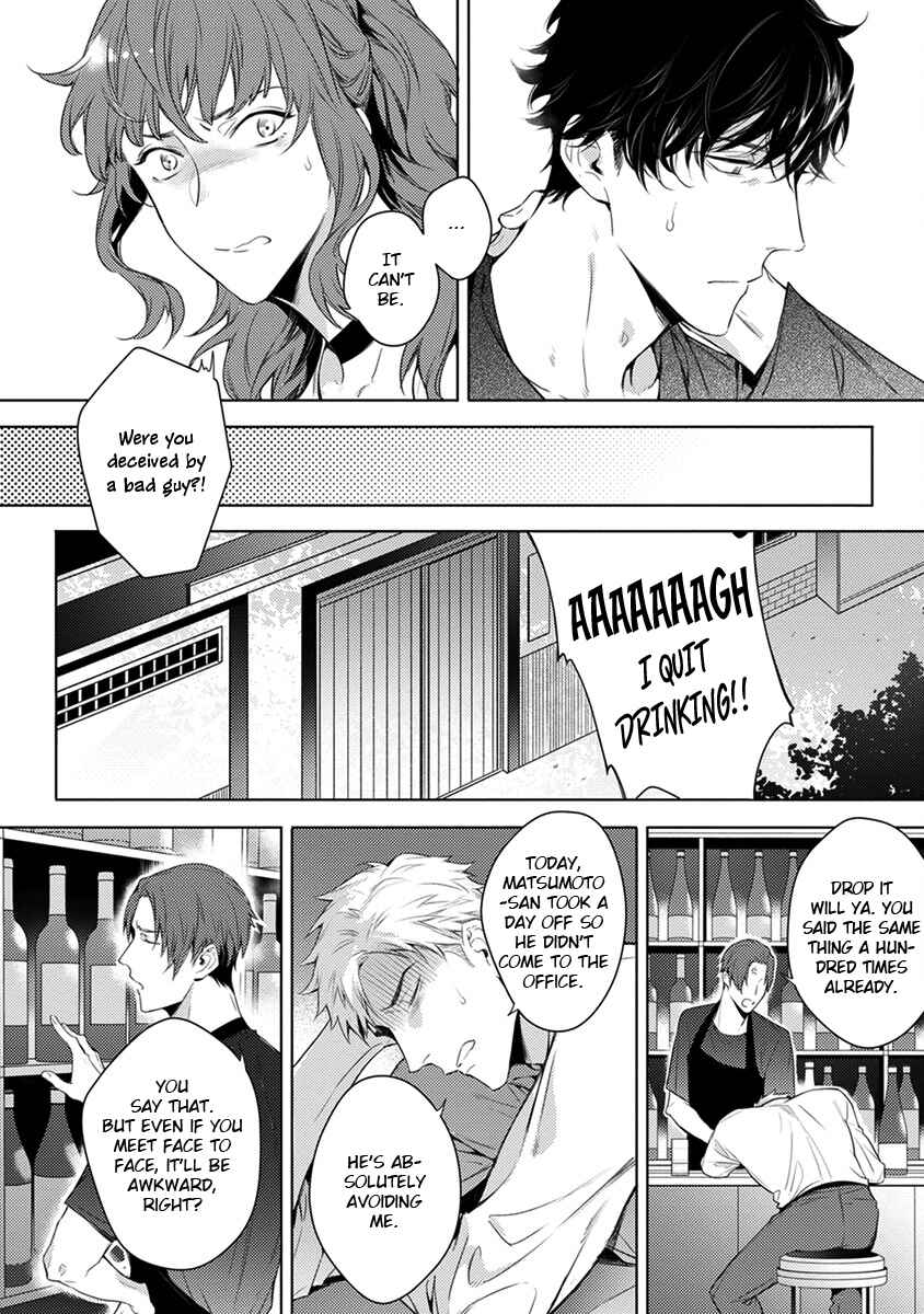 Page 15 Chapter 5 2ban-me no Alpha