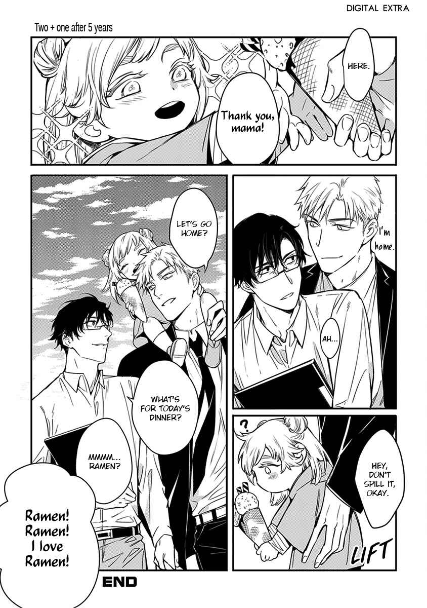 Page 12 Chapter 7.5 2ban-me no Alpha