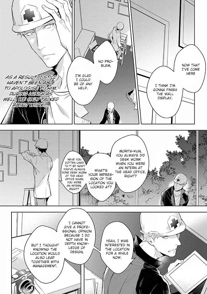 Page 14 Chapter 2 2ban-me no Alpha