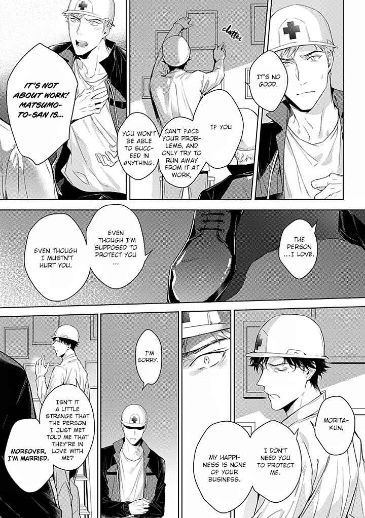 Page 17 Chapter 2 2ban-me no Alpha