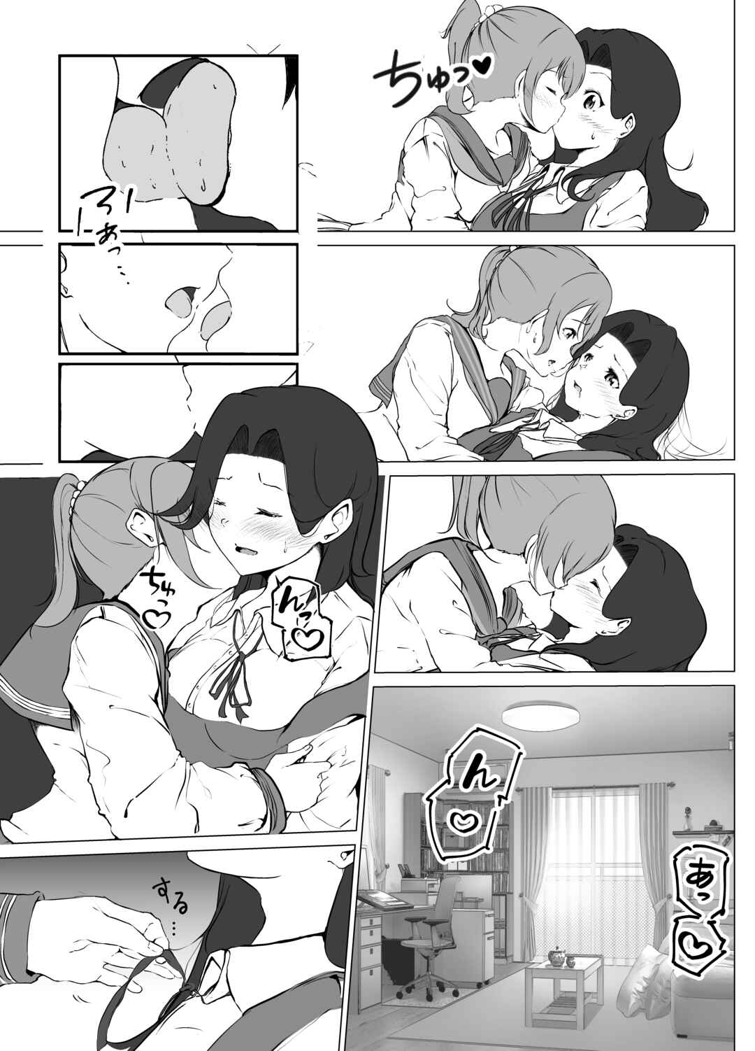 Page 20 Chapter Unknown_fc53 Karitai Kanojo to Kieta Kimi