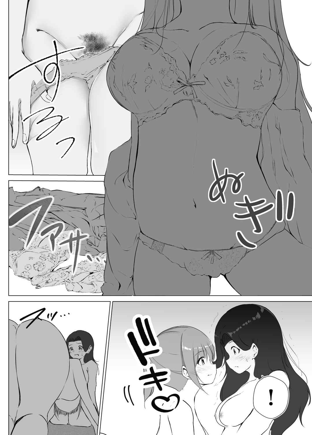 Page 21 Chapter Unknown_fc53 Karitai Kanojo to Kieta Kimi