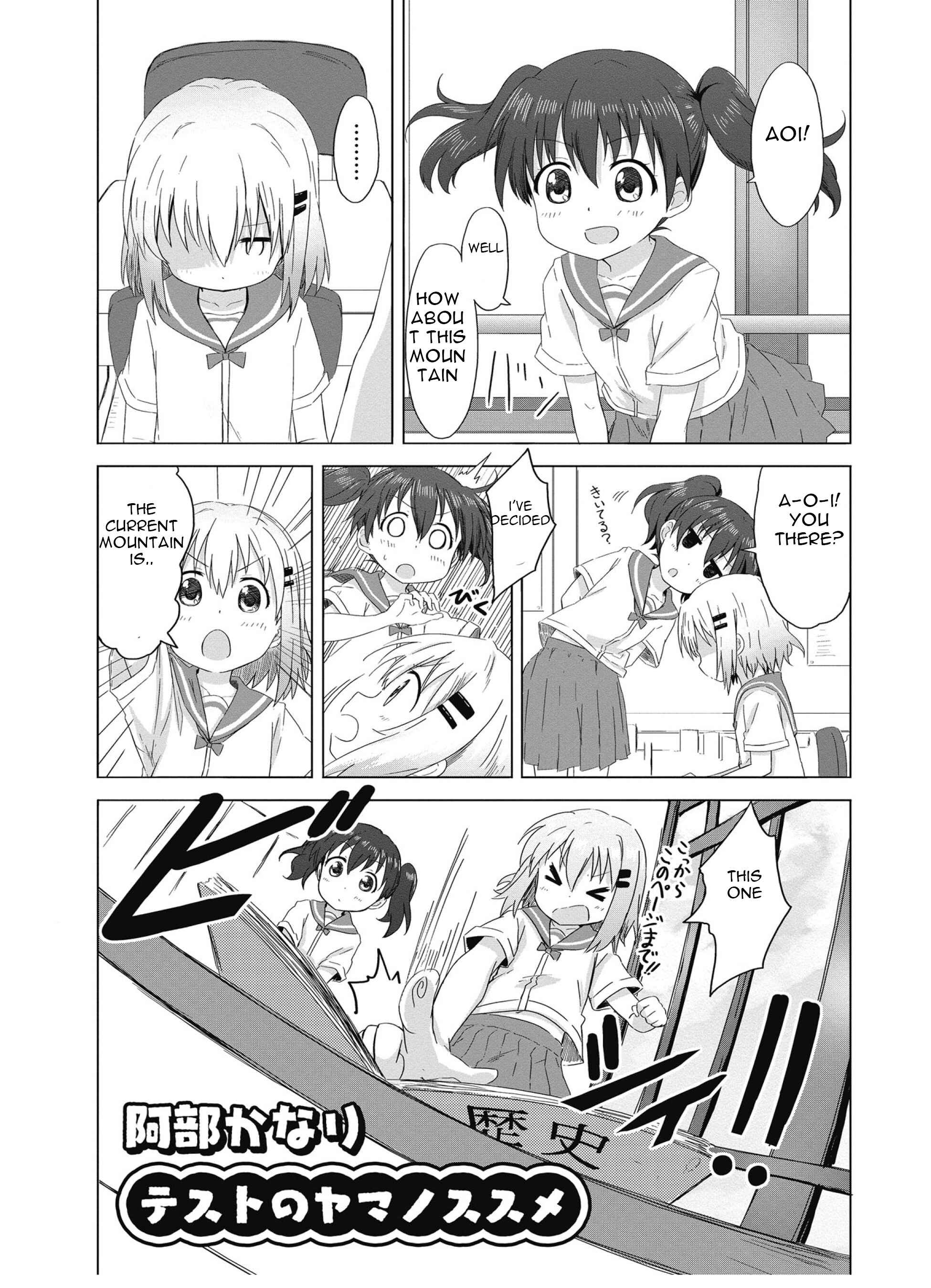 Page 2 Chapter 12 Yama no Susume Comic Anthology