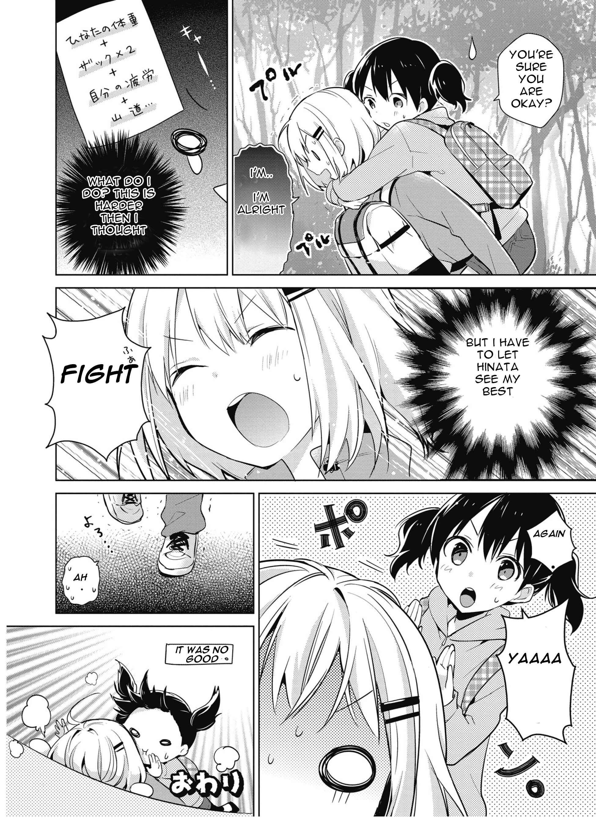 Page 5 Chapter 13 Yama no Susume Comic Anthology