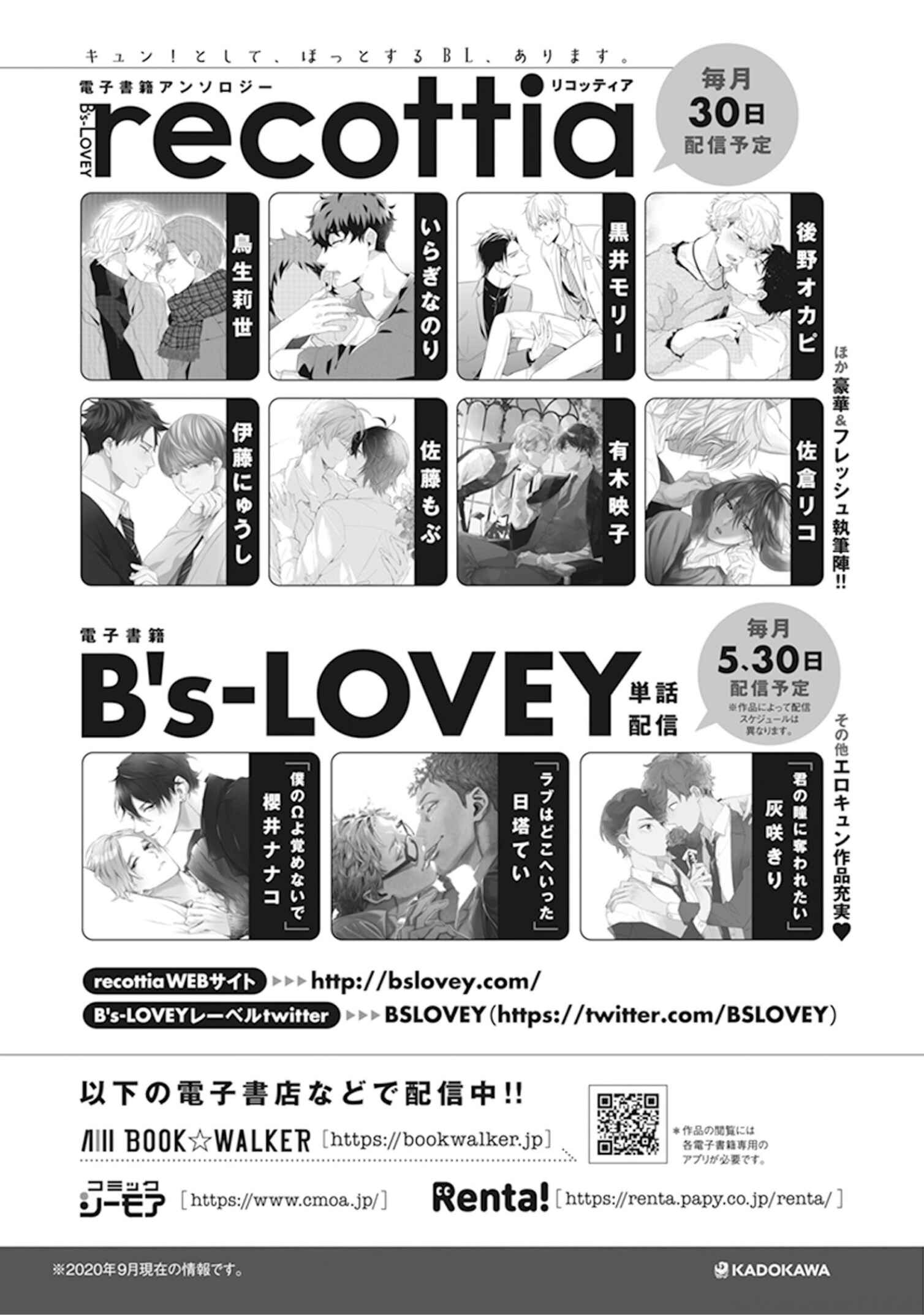 Page 45 Chapter 5 Boku no Omega yo Samenaide
