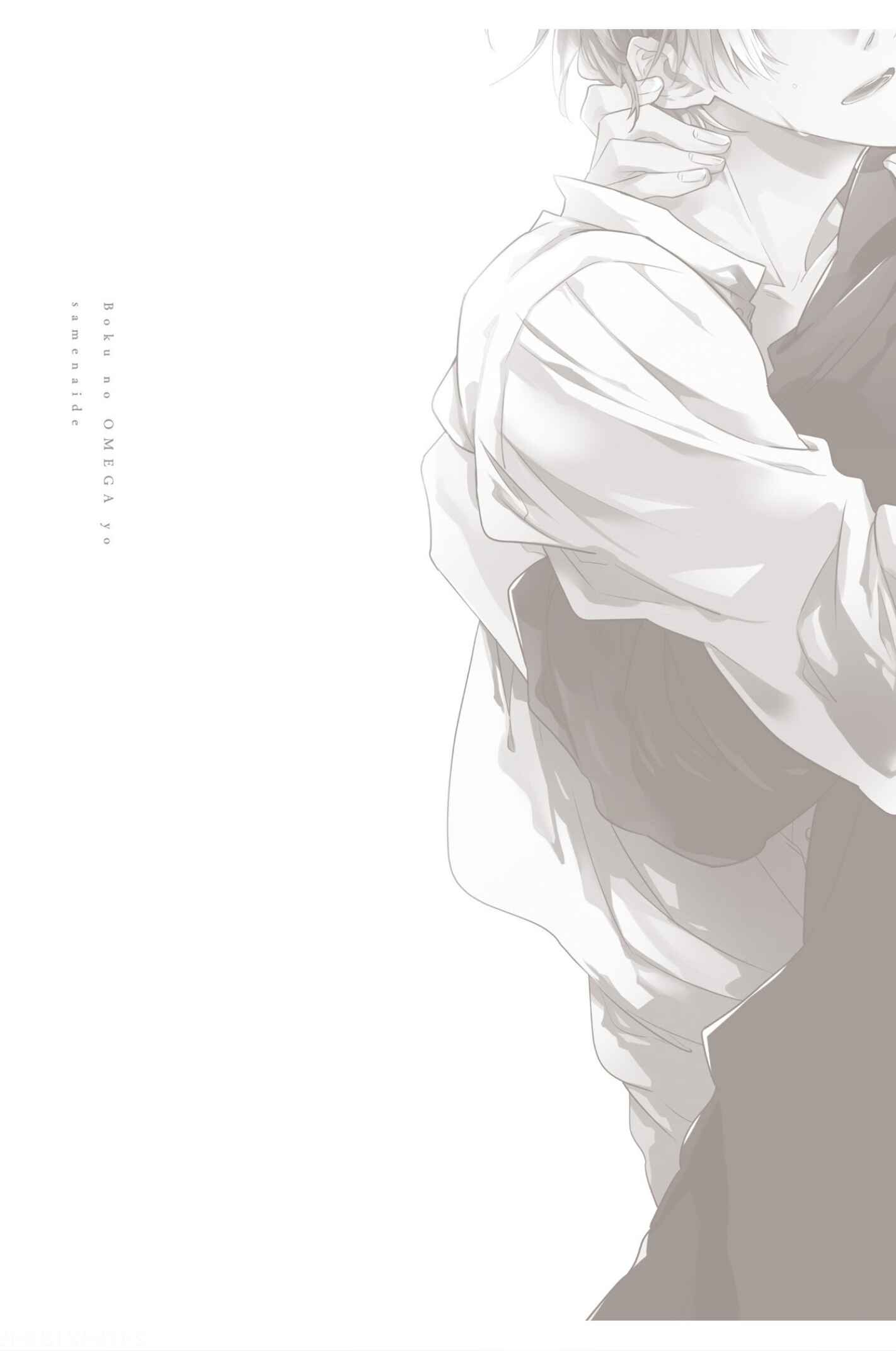 Page 48 Chapter 5 Boku no Omega yo Samenaide