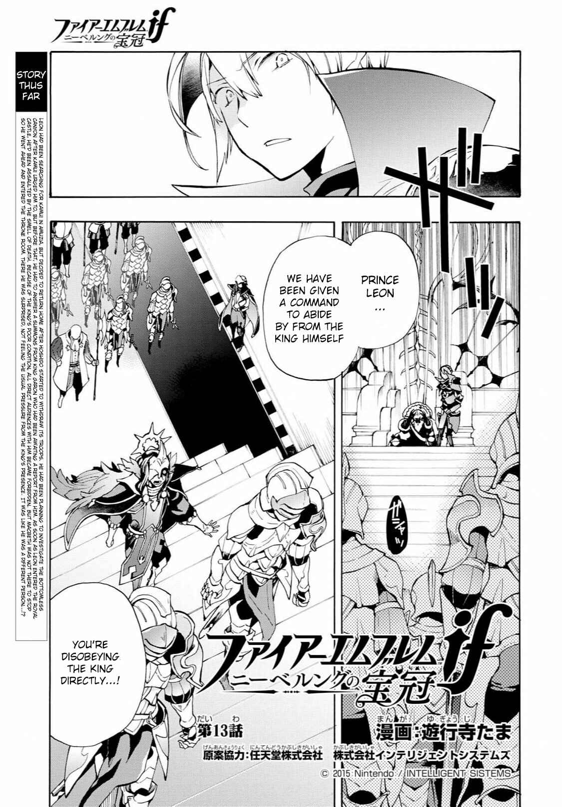 Page 1 Chapter 13 Fire Emblem Fates - Crown of Nibelung