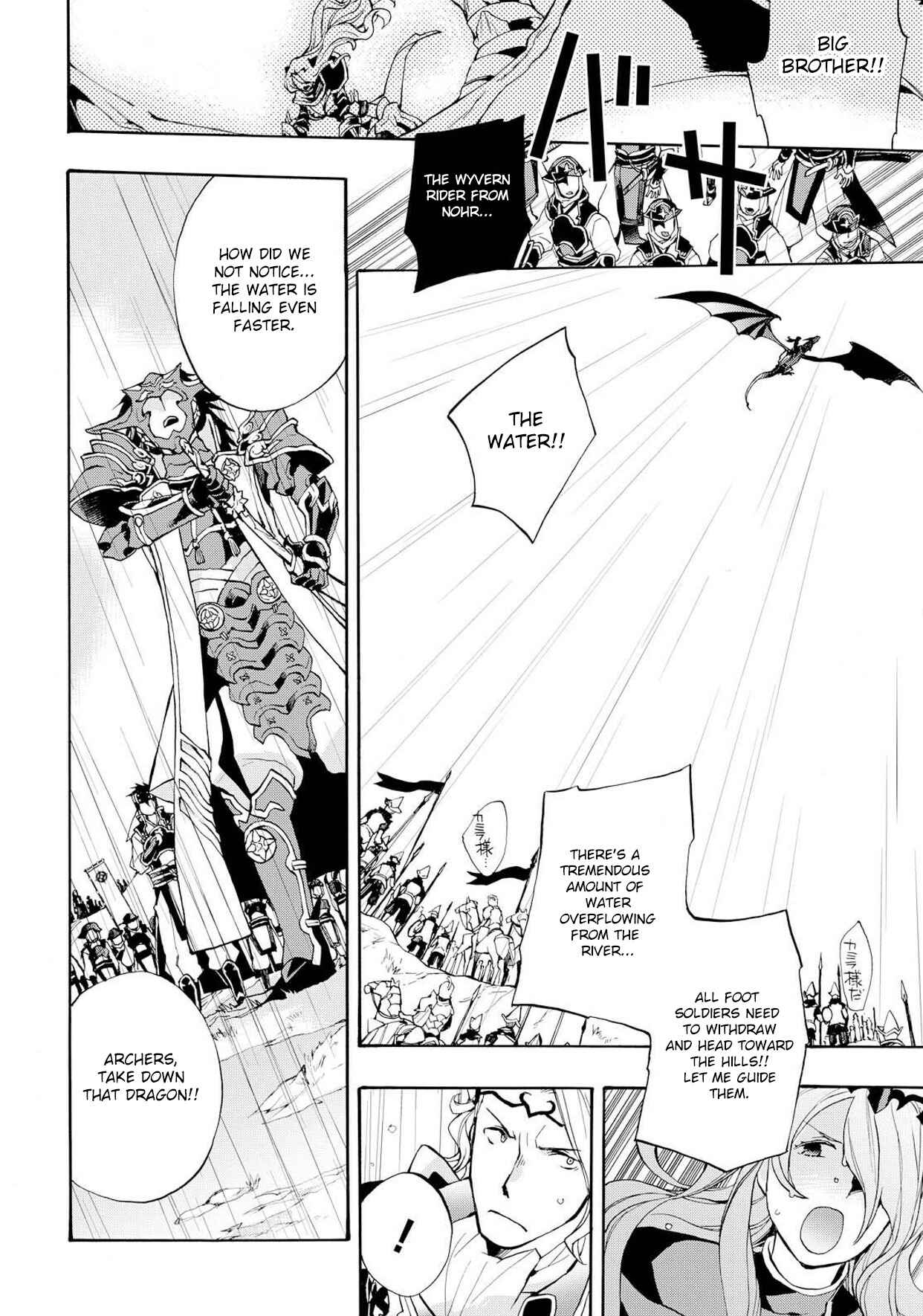 Page 16 Chapter 7 Fire Emblem Fates - Crown of Nibelung