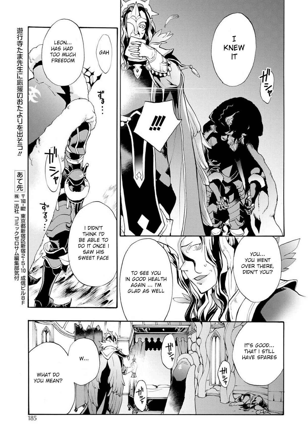 Page 25 Chapter 10 Fire Emblem Fates - Crown of Nibelung