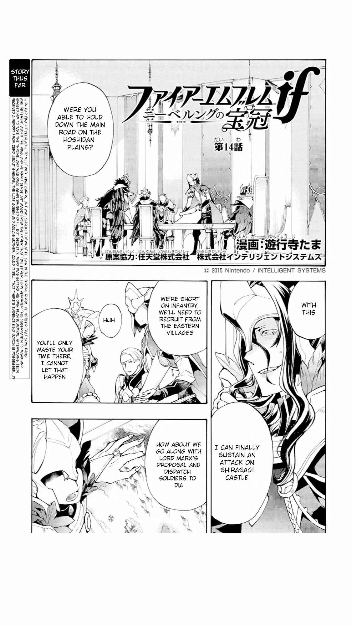 Page 1 Chapter 14 Fire Emblem Fates - Crown of Nibelung