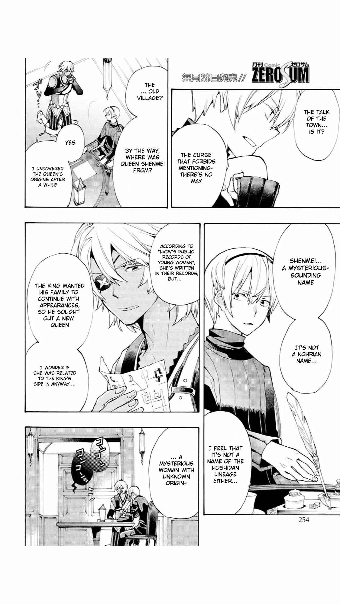 Page 8 Chapter 14 Fire Emblem Fates - Crown of Nibelung