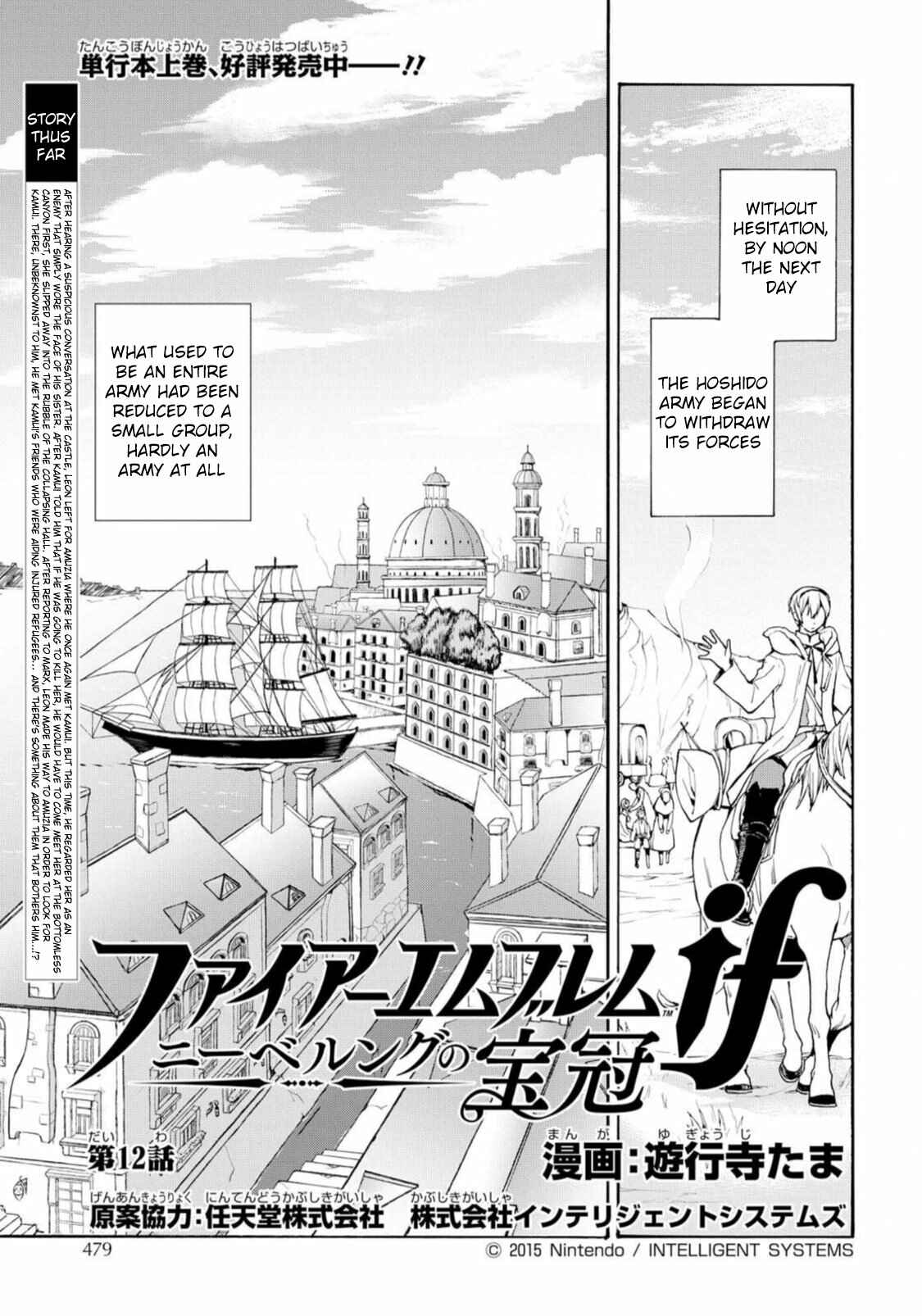 Page 1 Chapter 12 Fire Emblem Fates - Crown of Nibelung