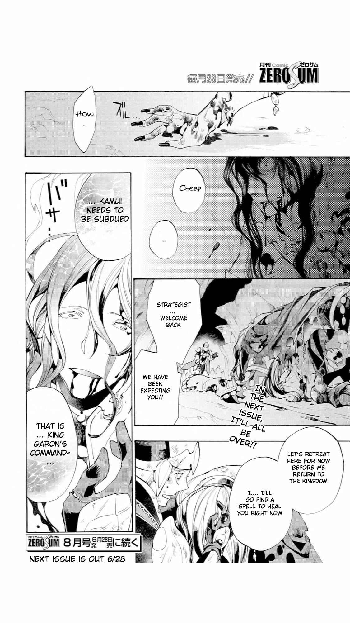 Page 34 Chapter 15 Fire Emblem Fates - Crown of Nibelung