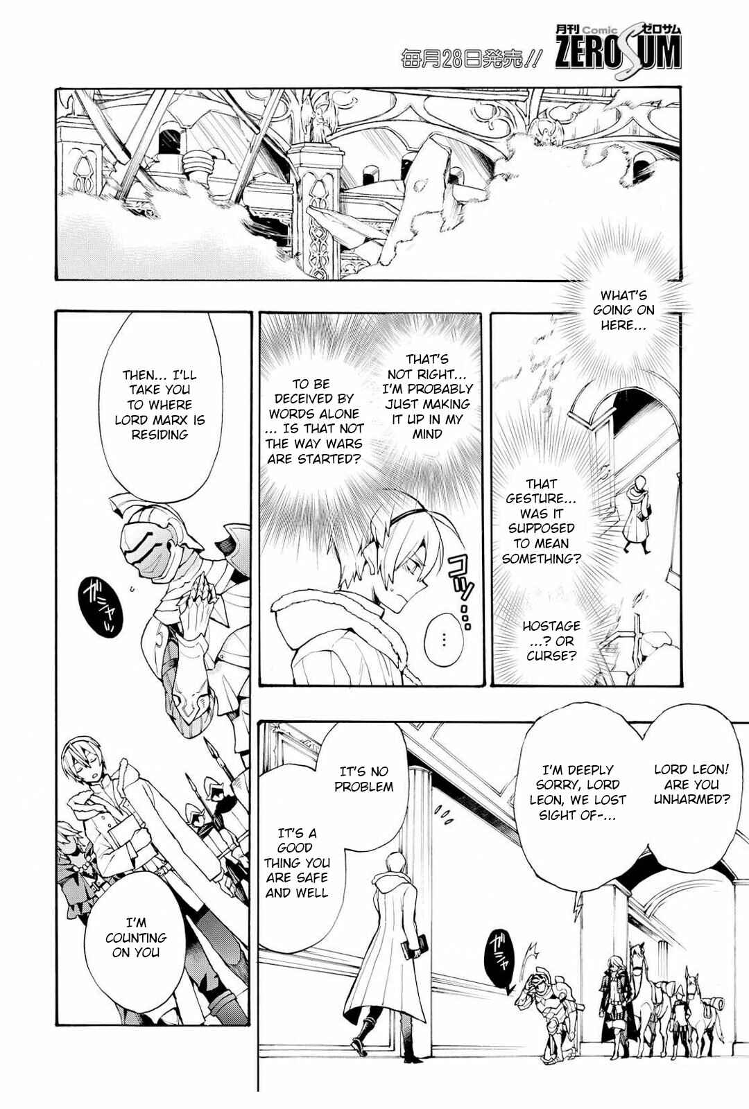 Page 12 Chapter 11 Fire Emblem Fates - Crown of Nibelung
