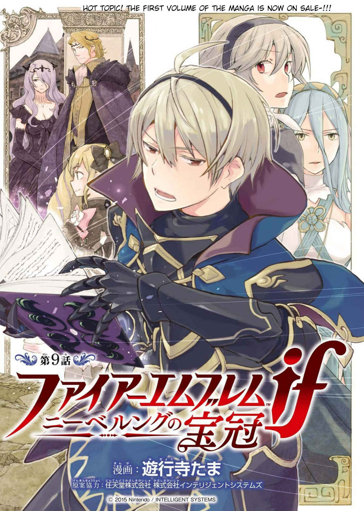 Page 1 Chapter 9 Fire Emblem Fates - Crown of Nibelung