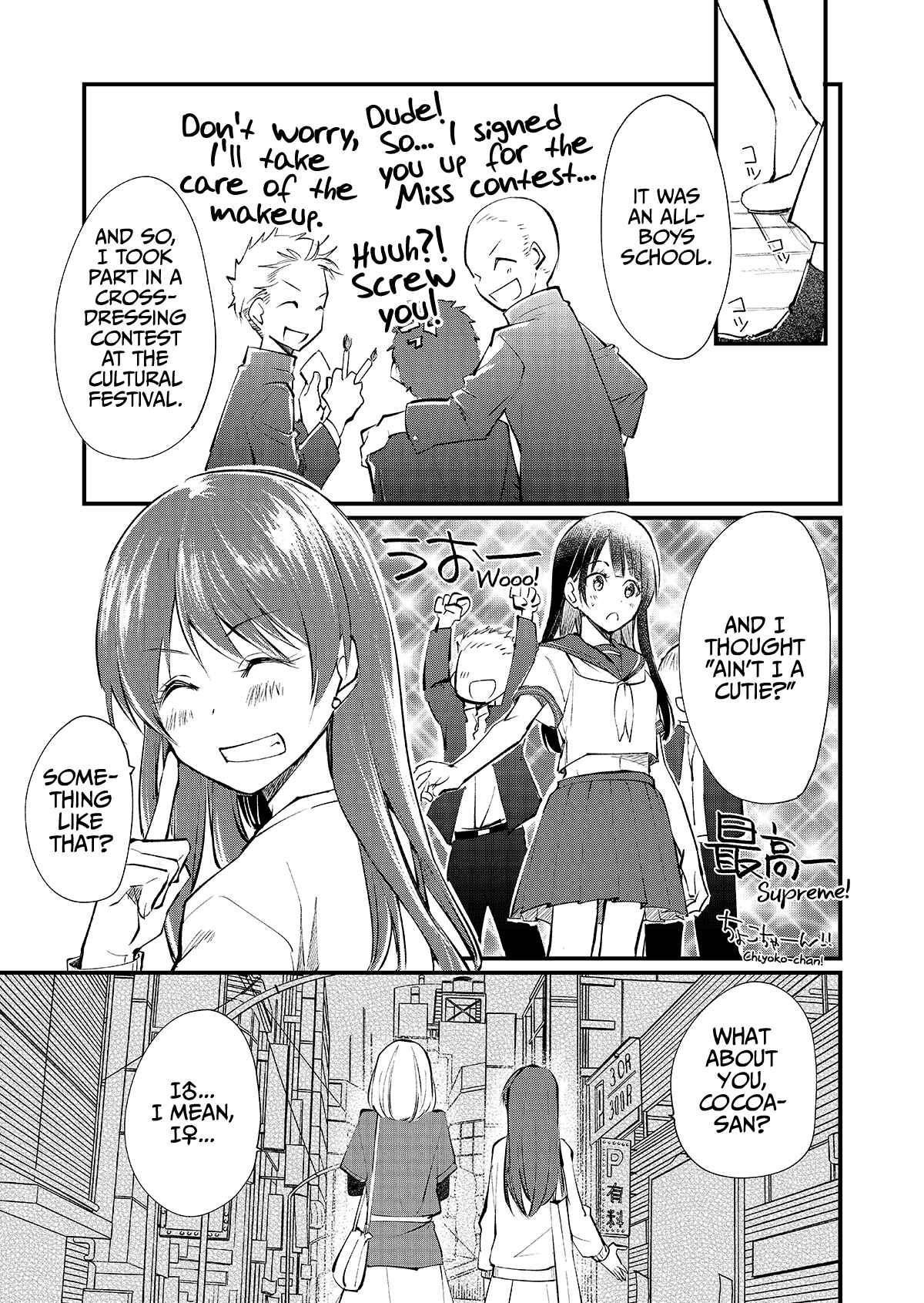 Page 3 Chapter 5 Josou Off-Kai (Pre-Serialization)