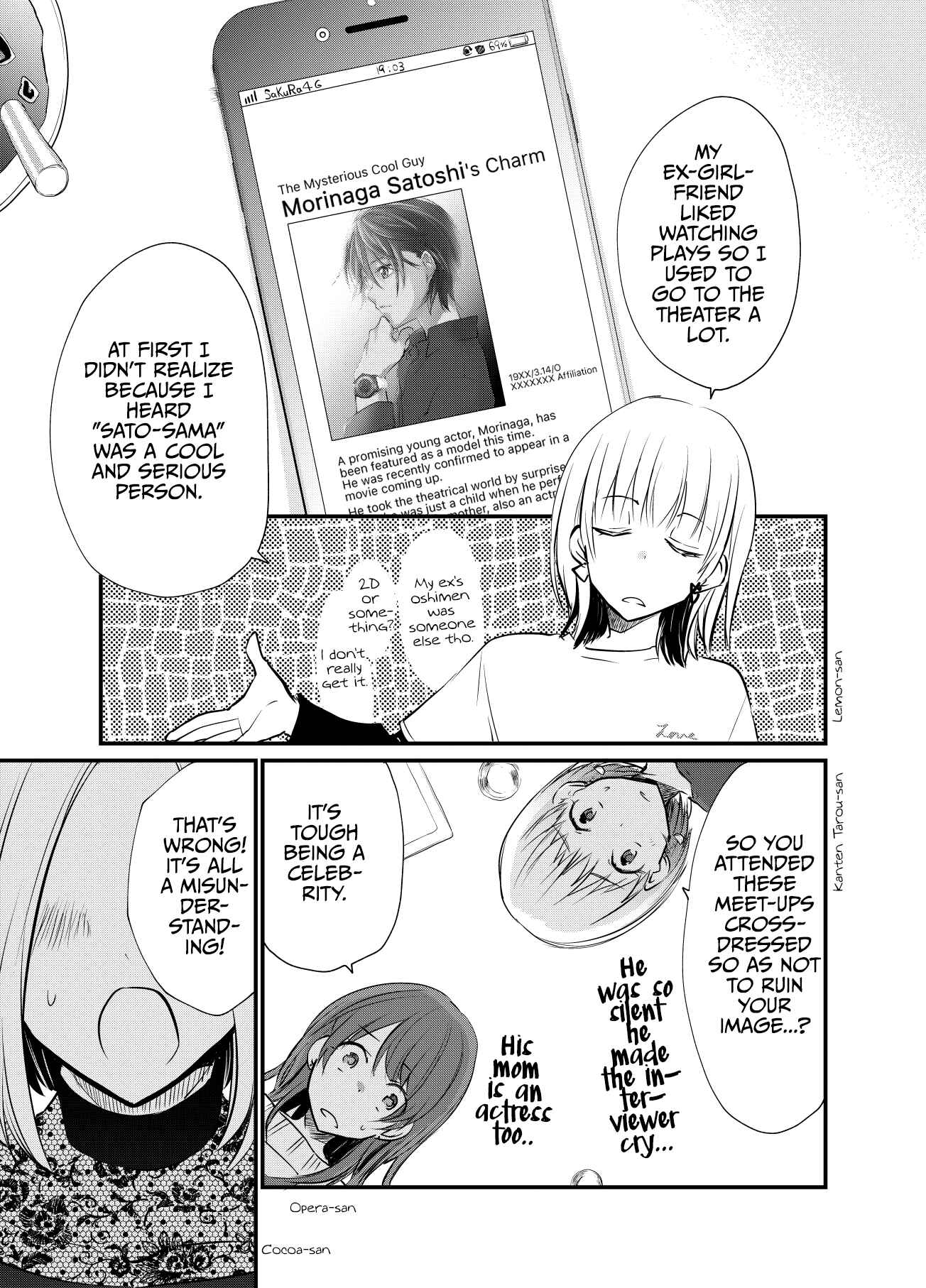 Page 1 Chapter 14 Josou Off-Kai (Pre-Serialization)
