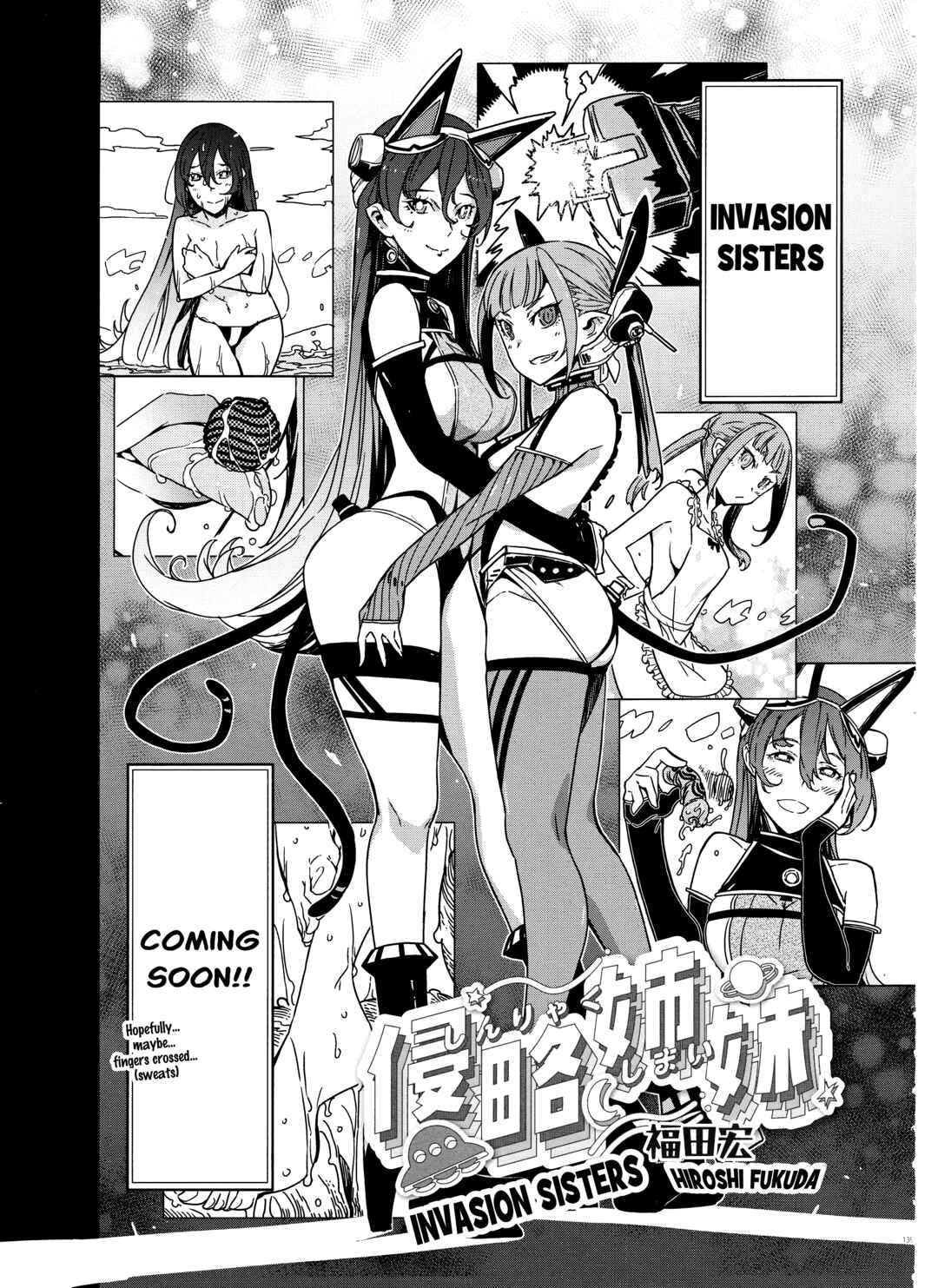Page 2 Chapter Unknown_e024 Shinryaku Shimai