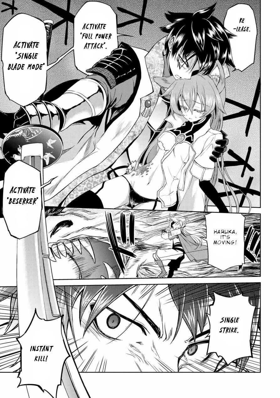Page 20 Chapter 4 Onnanoko no Karada ni Ire Kawacchau Anthology Comic
