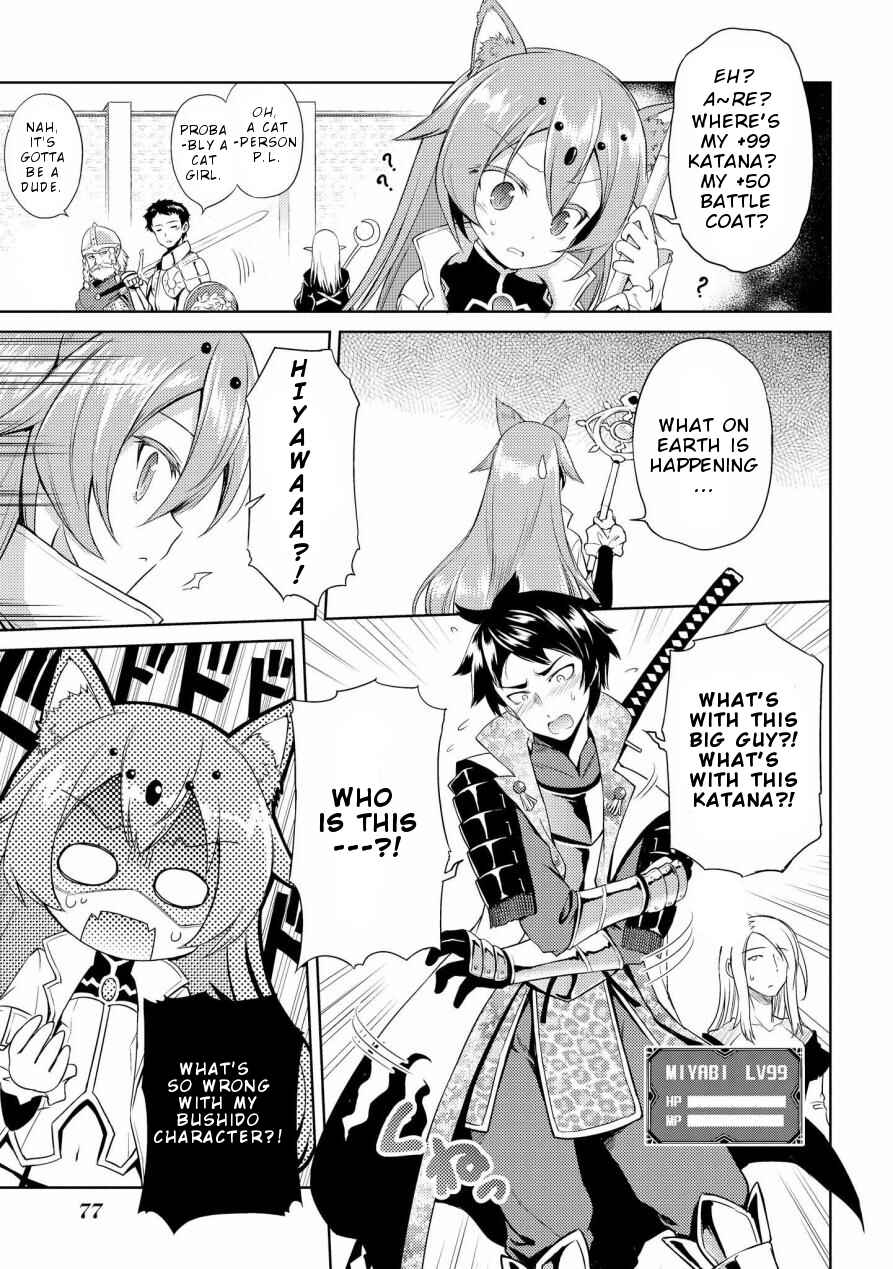 Page 4 Chapter 4 Onnanoko no Karada ni Ire Kawacchau Anthology Comic