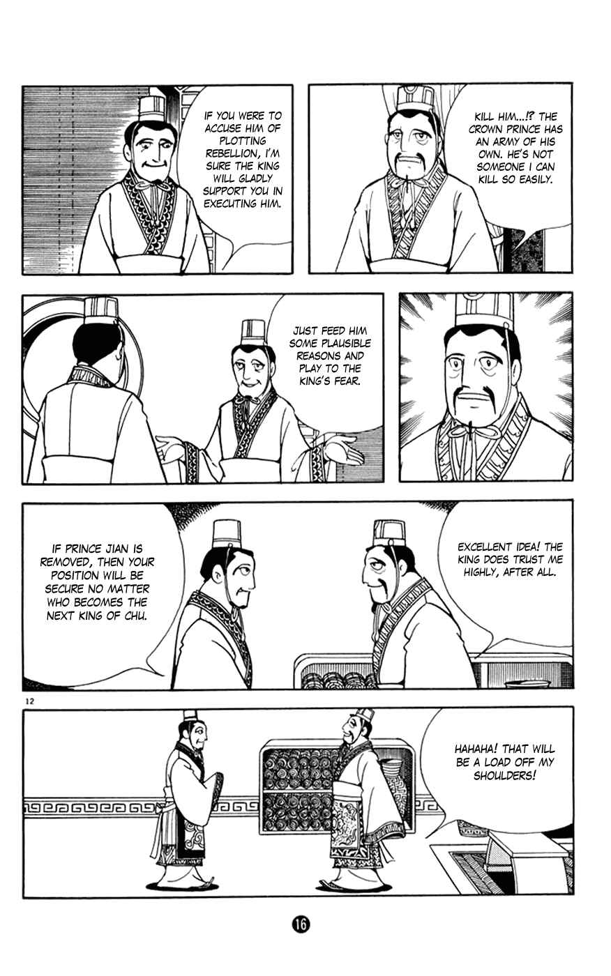 Page 17 Chapter 5 Shiki