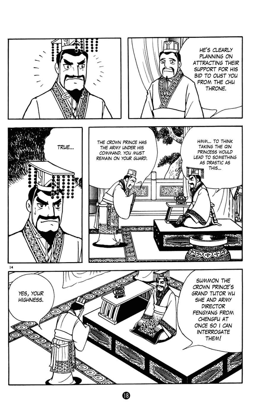 Page 19 Chapter 5 Shiki