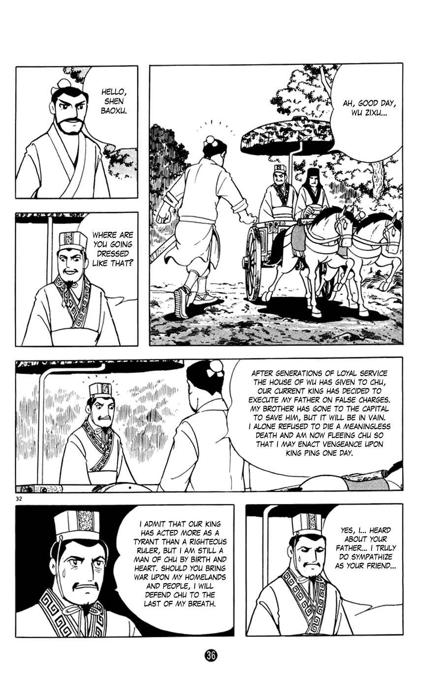 Page 37 Chapter 5 Shiki