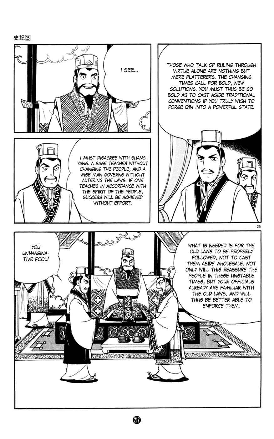 Page 25 Chapter 4 Shiki