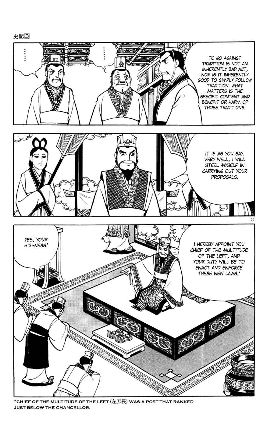 Page 27 Chapter 4 Shiki